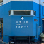 用户对于小春日和 TOKYO的评论图