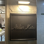 用戶對於ATELIER KATO的評論圖
