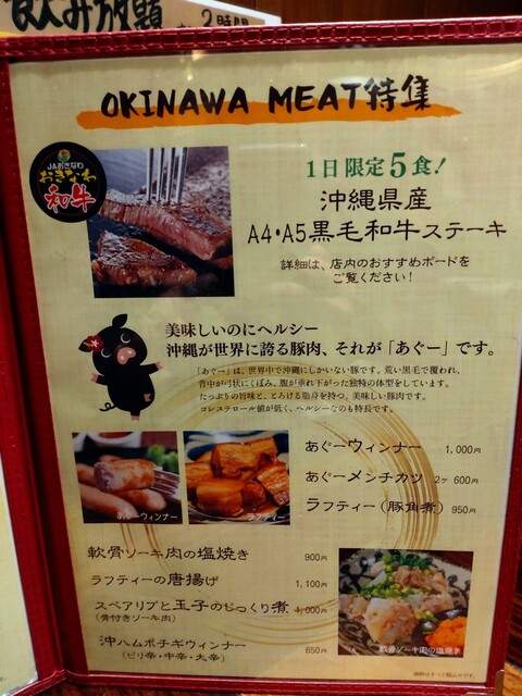 用戶對於OKINAWA KITCHEN おかえり的評論高清圖