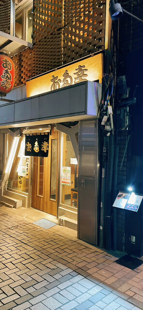 用户对于お多幸 新宿店的评论高清图