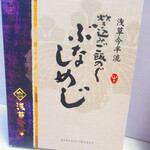 用戶對於浅草今半 三越札幌店的評論圖