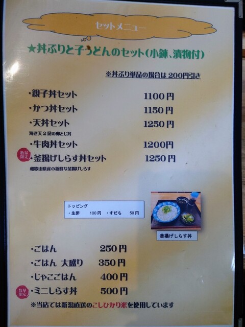 用户对于うどんの前田 四天王寺本店的评论高清图