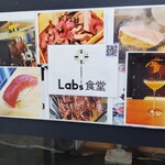 用户对于ラボス食堂的评论图