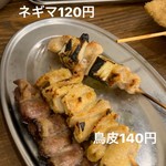 用戶對於串だおれ 渋谷桜丘店的評論圖