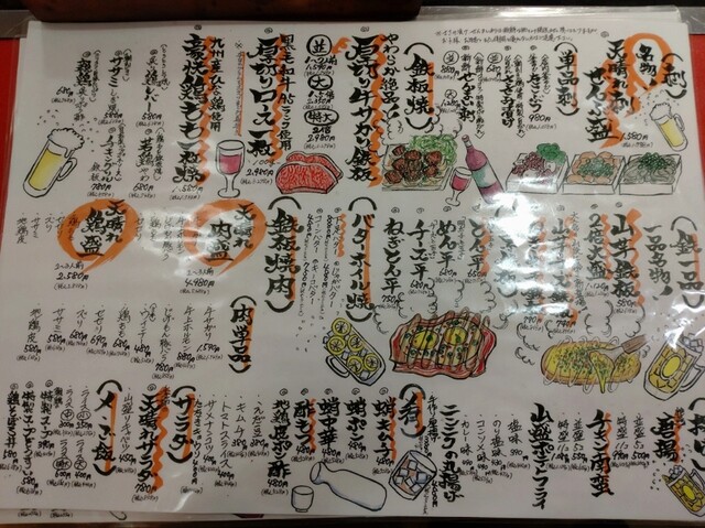 用戶對於愛の鉄板食堂 天晴れ的評論高清圖