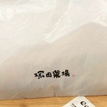 User's review image for 塚田農場 オベントウ&デリ