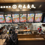 用戶對於自家製麺 杵屋麦丸 関西国際空港2F店的評論圖