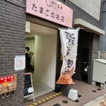 用戶對於田中農場直売所 練馬桜台店的評論圖