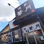 用户对于麺屋　華月的评论图