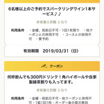 用戶對於赤坂聳え別館 となり的評論圖