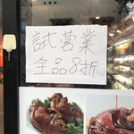 用户对于張亮麻辣湯 八王子店的评论图