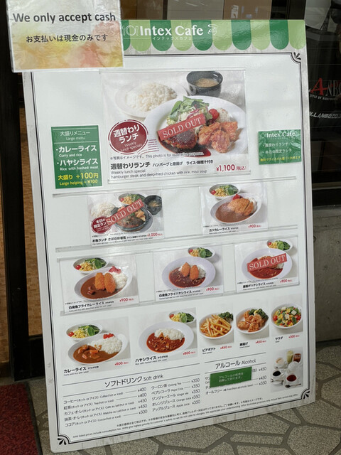 用戶對於インテックスカフェ的評論高清圖