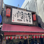 用戶對於新世界 かんかん的評論圖