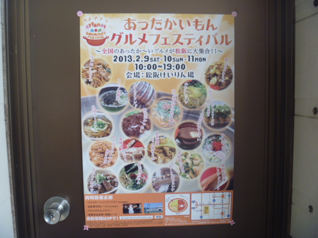 用户对于遊食屋ぱたや的评论图