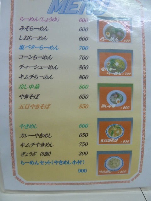 User's review image for らーめん かれん