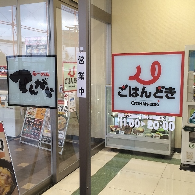 用戶對於てんがららーめん 堺遠里小野店的評論高清圖