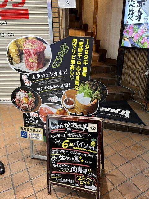 User's recommendation image for 吟味焼肉 じゃんか 道玄坂