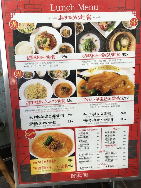 用戶對於中華料理 頤和園 天神店的評論高清圖