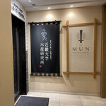 User's review image for 近畿大学水産研究所 銀座店