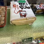 用户对于金扇 駅売店的评论图