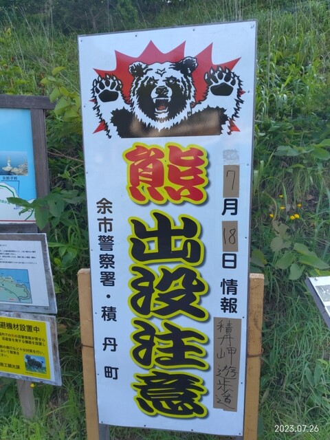 用戶對於鱗晃 積丹本店的評論高清圖