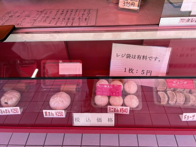 用戶對於小倉 揚子江の豚まん 本社工場的評論高清圖