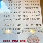 用户对于まる金的评论图
