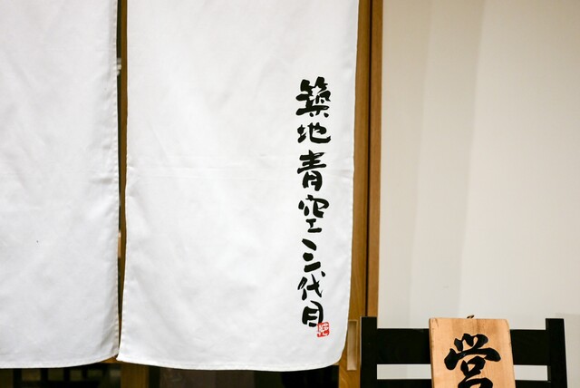 用戶對於築地青空三代目 丸の内的評論高清圖