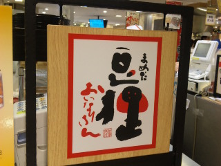 用戶對於豆狸　 博多阪急店的評論圖