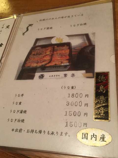 用户对于聚楽的评论高清图