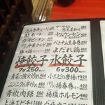 用戶對於餃子屋 弐ノ弐 川端店的評論圖