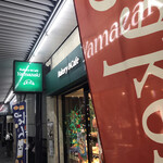 User's review image for ベーカリー&カフェ ヤマザキ 田原町店