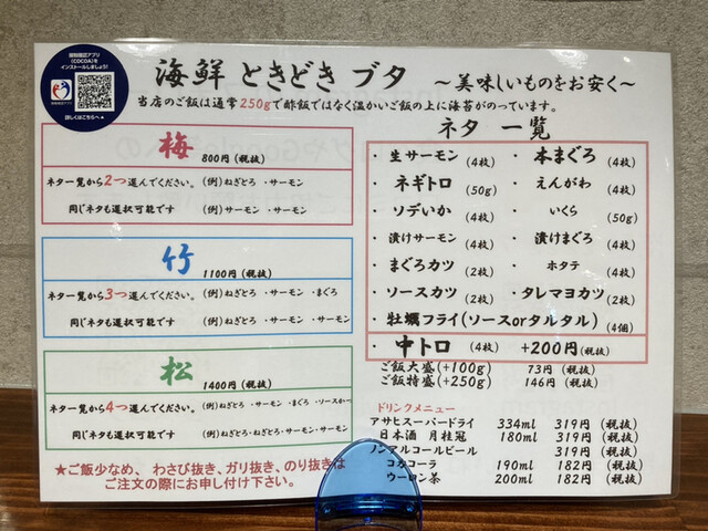 用户对于海鮮ときどきブタ的评论高清图