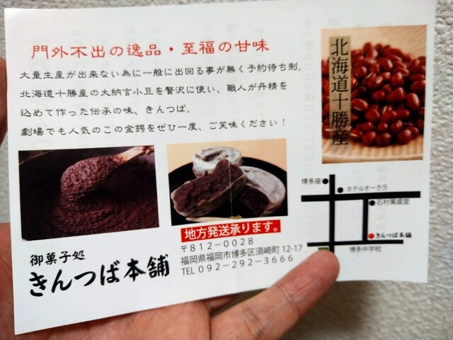 User's recommendation image for 博多座 売店