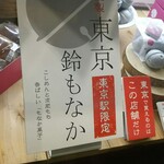 用戶對於元町 香炉庵　 グランスタ店的評論圖