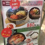 User's review image for bibim イオンモール京都桂川店