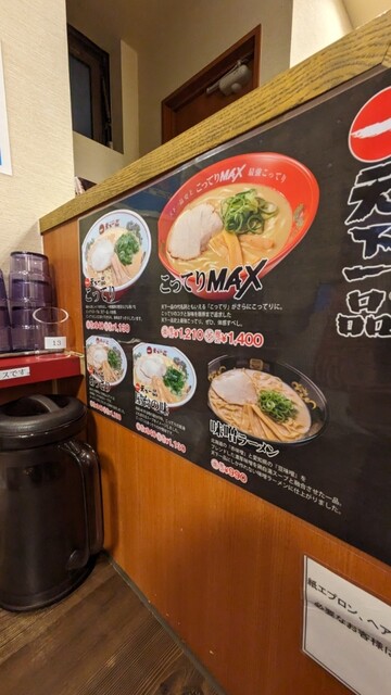 用戶對於天下一品 上野アメ横店的評論高清圖