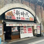 用戶對於新時代 新橋店的評論圖