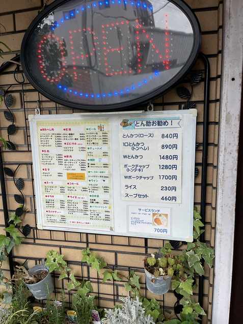 User's review image for 洋食の店とん助