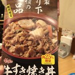 User's review image for すき家 府中浅間店