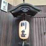 用戶對於川甚 本店的評論圖