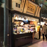 User's review image for 杵つきごま本舗　ごま福堂　 錦市場店