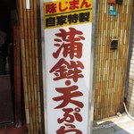 用戶對於いさみ蒲鉾店的評論圖