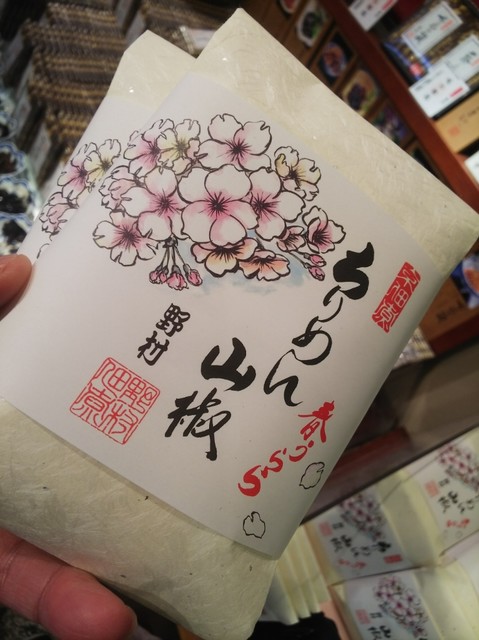 用戶對於野村佃煮 錦店的評論高清圖