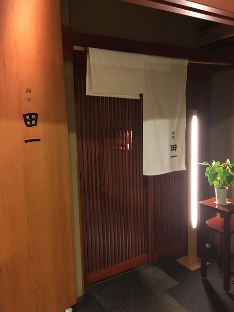 User's recommendation image for 割烹 田一