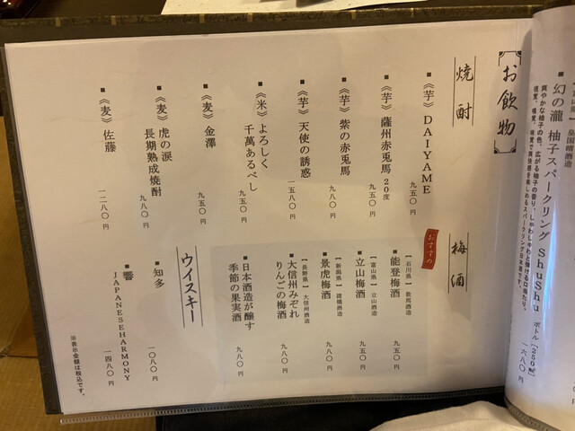 用戶對於銀座方舟  大吟醸しずく店的評論高清圖