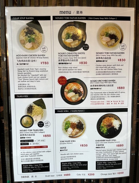 用戶對於麺屋 武一  秋葉原店的評論高清圖