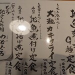用戶對於魚と酒 はなたれ 丸の内本店的評論圖