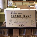 用户对于柳桜園茶舗的评论图