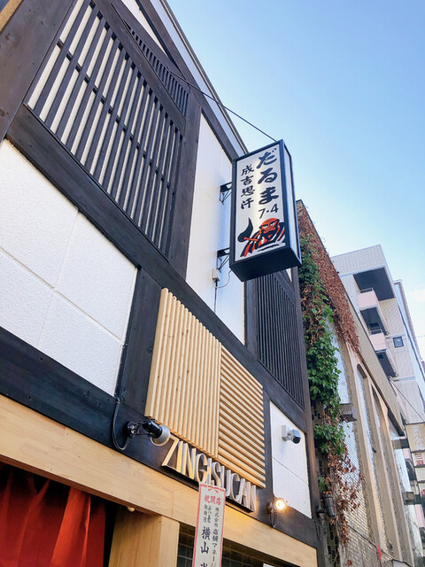 用戶對於成吉思汗 だるま 7･4店的評論高清圖